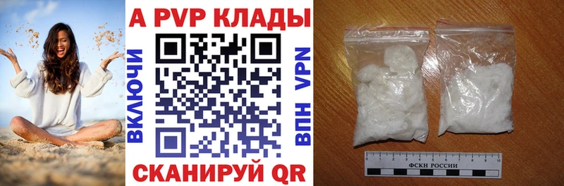 Alpha PVP VHQ купить наркоту кракен онион Полесск