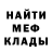 АМФЕТАМИН Розовый KZ 97