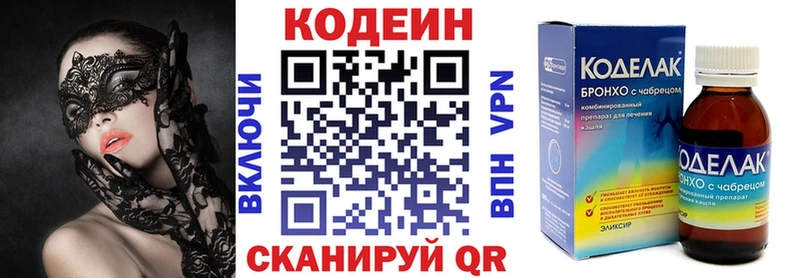 Codein напиток Lean (лин) магазин продажи наркотиков Полесск