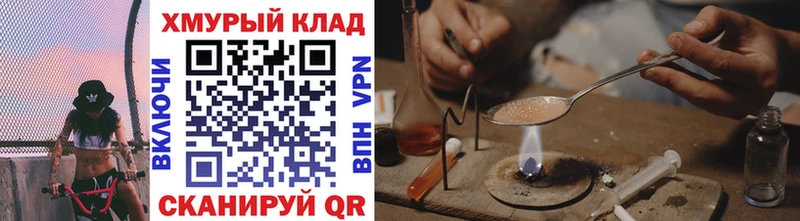 ГЕРОИН белый Полесск
