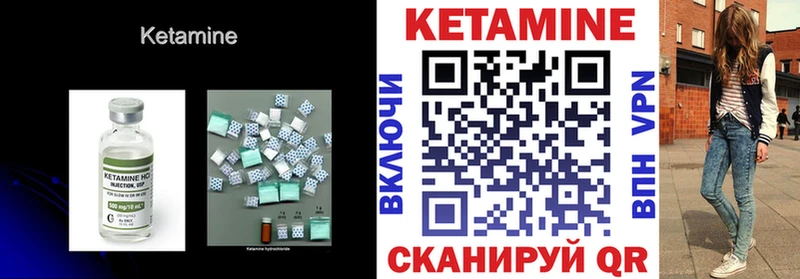 КЕТАМИН VHQ  Полесск 