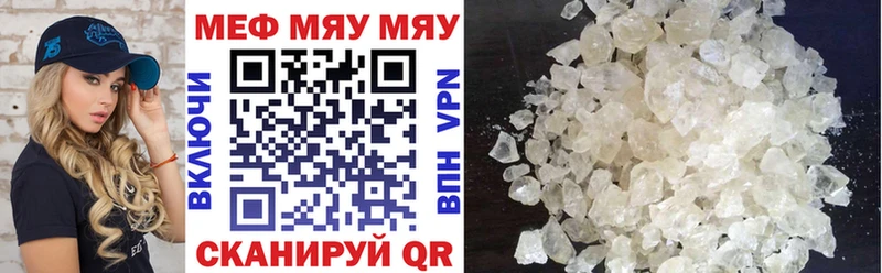 МЯУ-МЯУ mephedrone Полесск