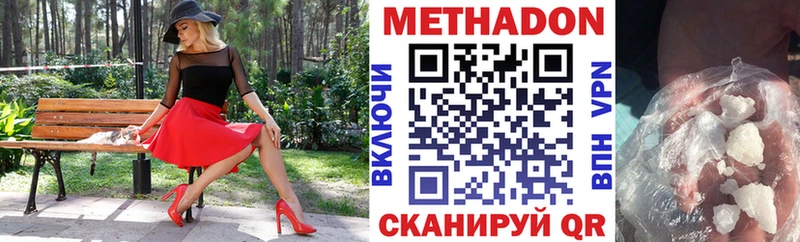 Метадон кристалл  Полесск 